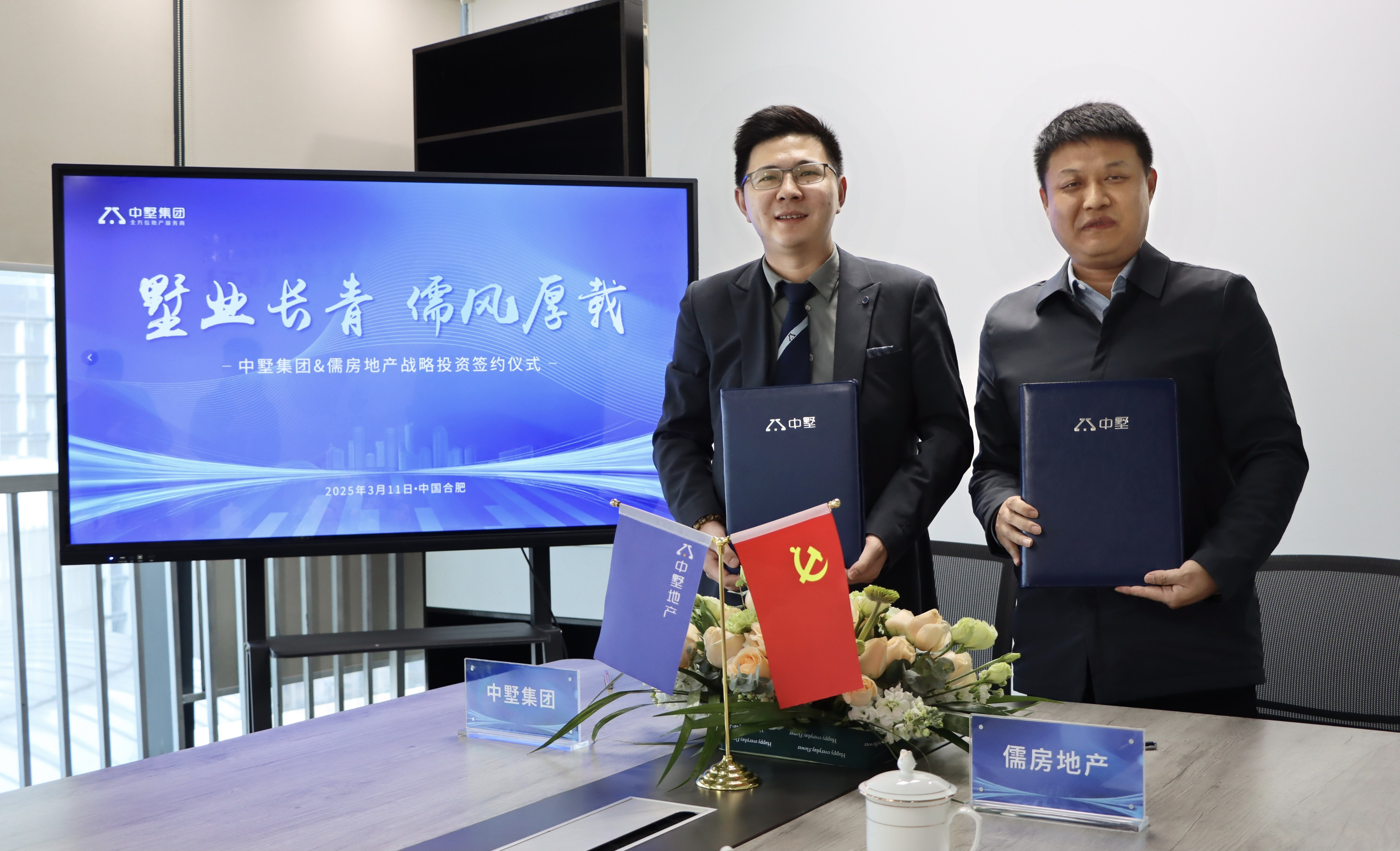 中墅集团战略携手儒房地产,共绘行业发展新蓝图