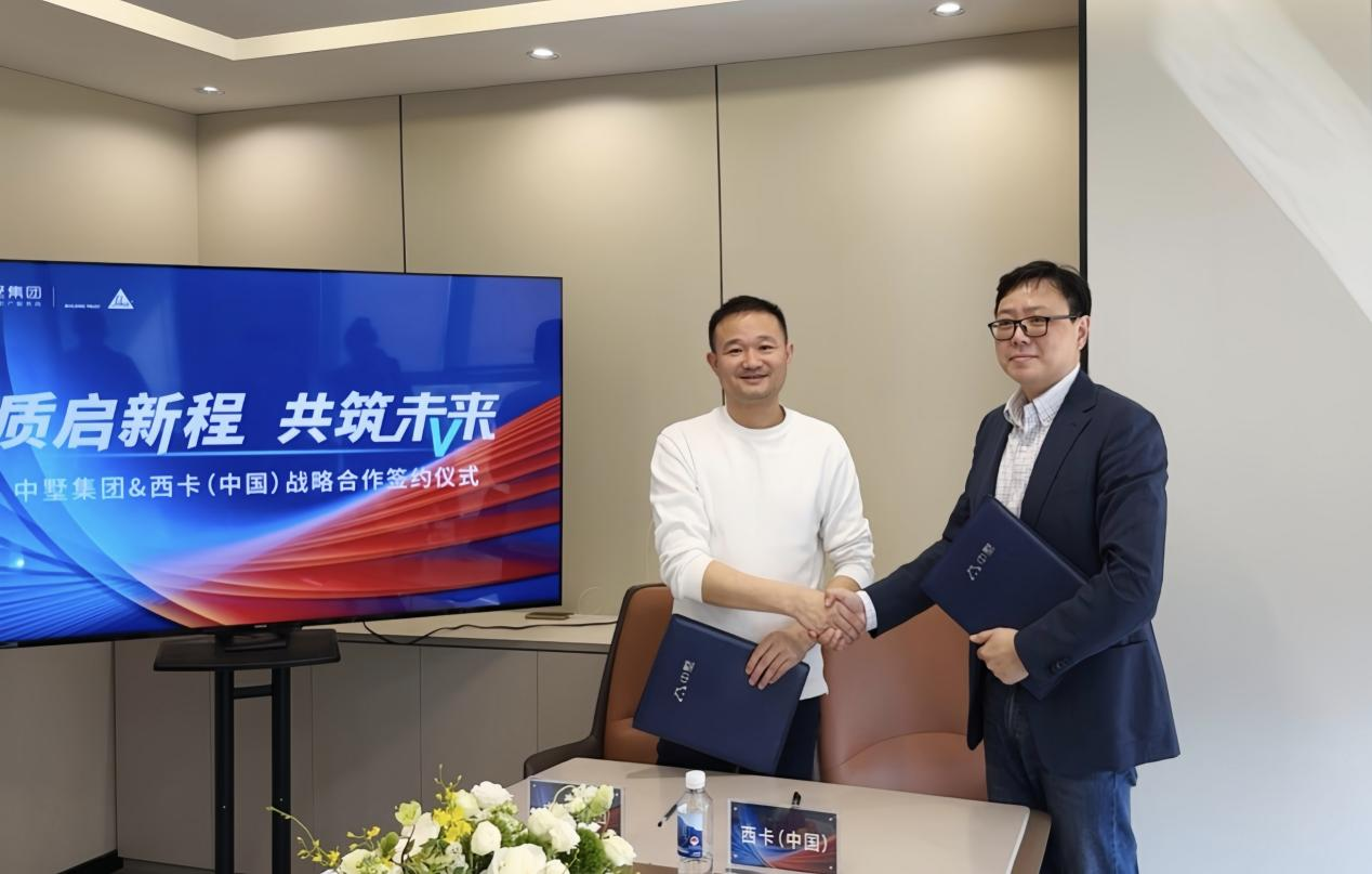 质启新程,共筑未来 | 中墅集团与西卡(中国)达成战略合作!