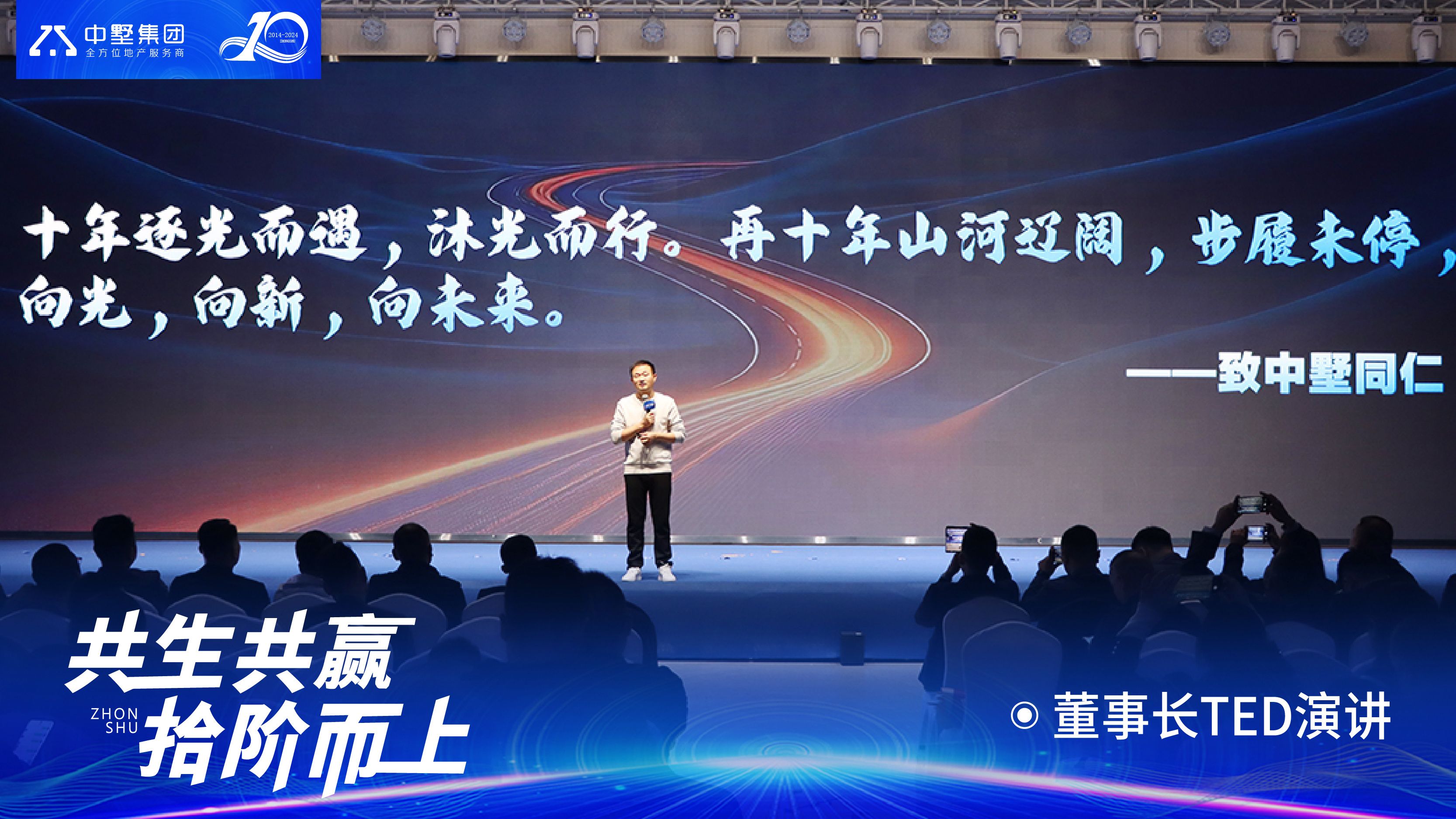 回顾10年高光历程|时光在走 开拓不止